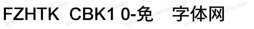 FZHTK  CBK1 0字体转换